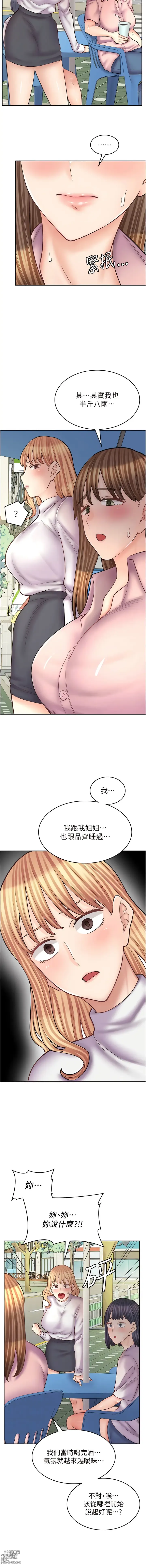 Page 741 of manga 漫畫店工讀生 1-60 END