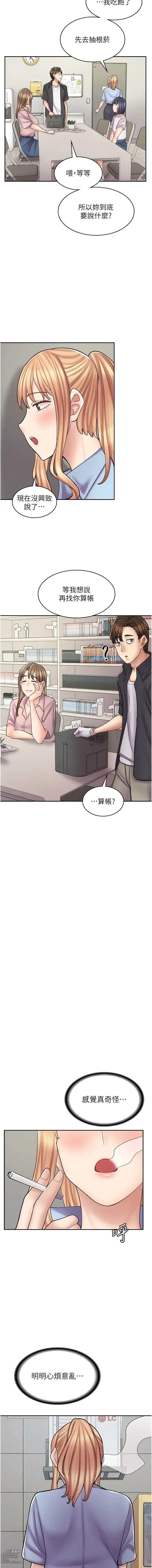 Page 750 of manga 漫畫店工讀生 1-60 END