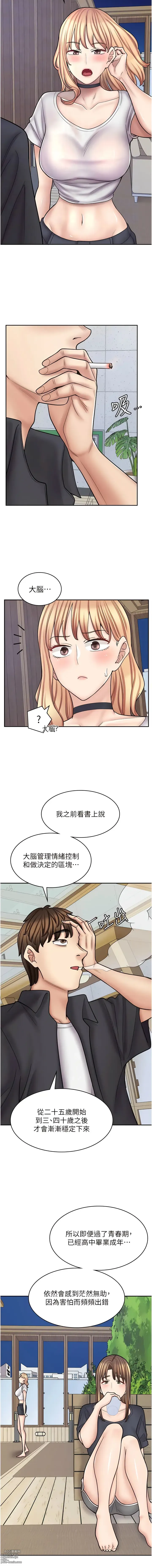 Page 809 of manga 漫畫店工讀生 1-60 END