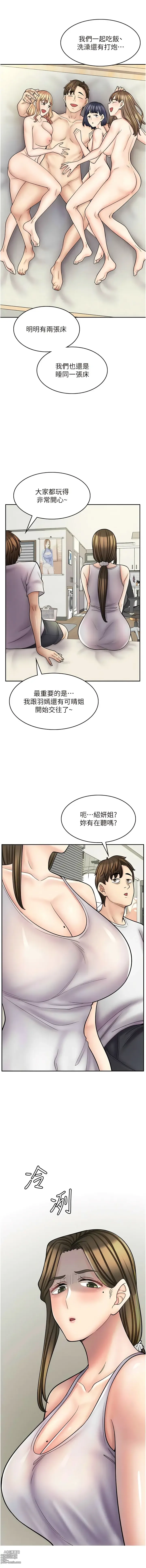 Page 839 of manga 漫畫店工讀生 1-60 END