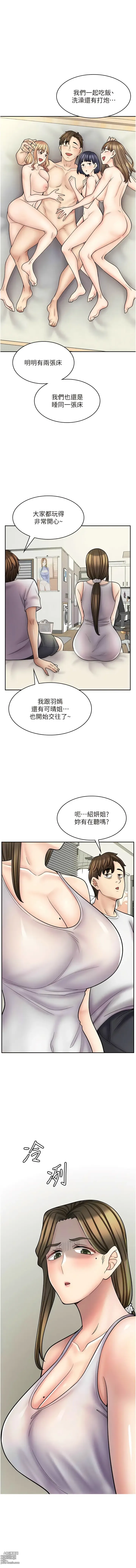 Page 841 of manga 漫畫店工讀生 1-60 END