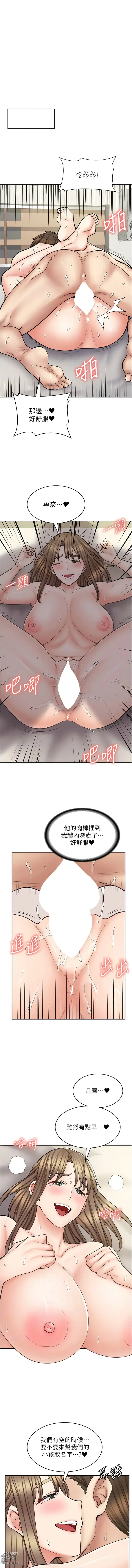 Page 879 of manga 漫畫店工讀生 1-60 END