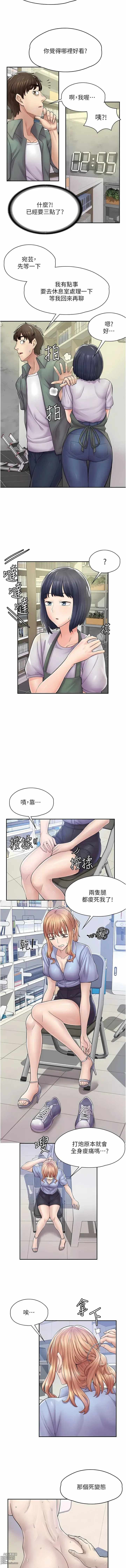 Page 89 of manga 漫畫店工讀生 1-60 END