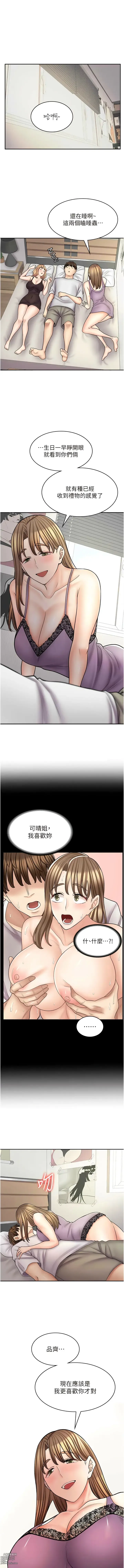 Page 888 of manga 漫畫店工讀生 1-60 END