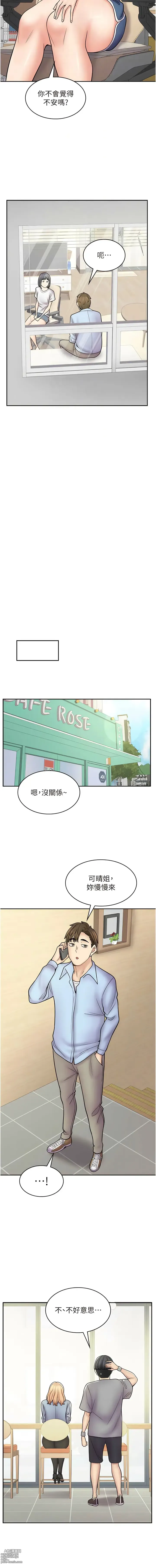 Page 892 of manga 漫畫店工讀生 1-60 END