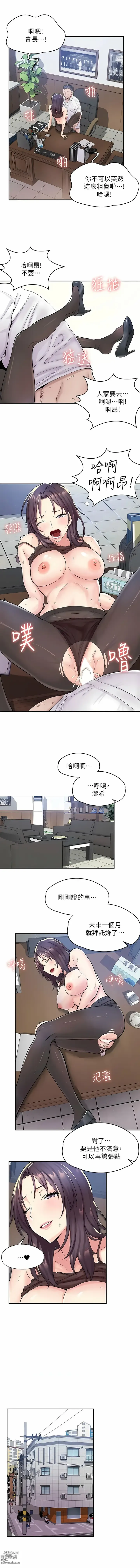 Page 10 of manga 漫畫店工讀生 1-60 END