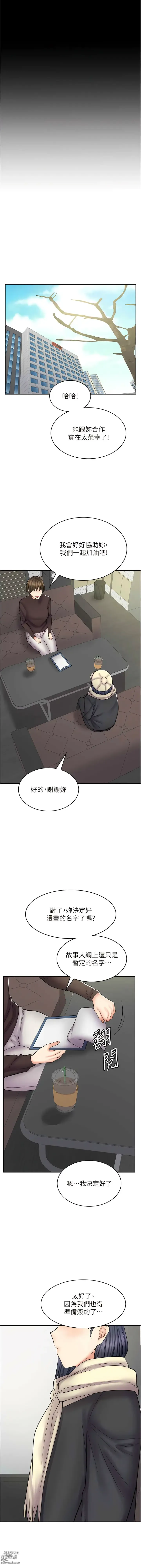 Page 902 of manga 漫畫店工讀生 1-60 END