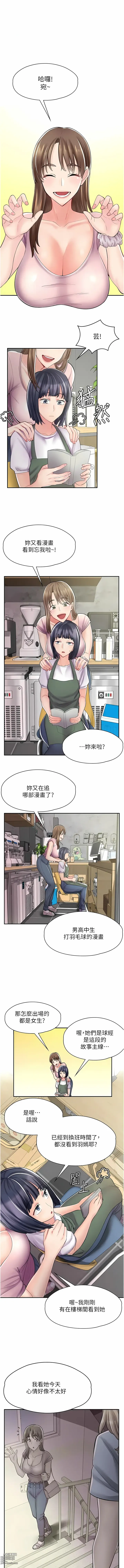 Page 95 of manga 漫畫店工讀生 1-60 END