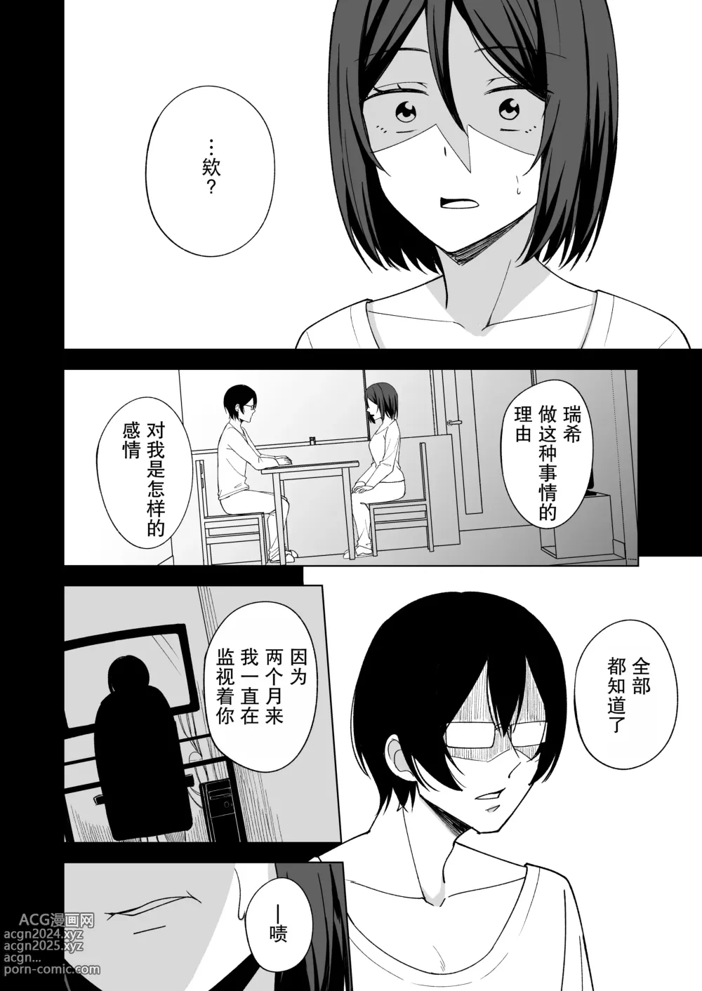 Page 6 of doujinshi 淫乱人妻的出轨日记「在丈夫的面前」