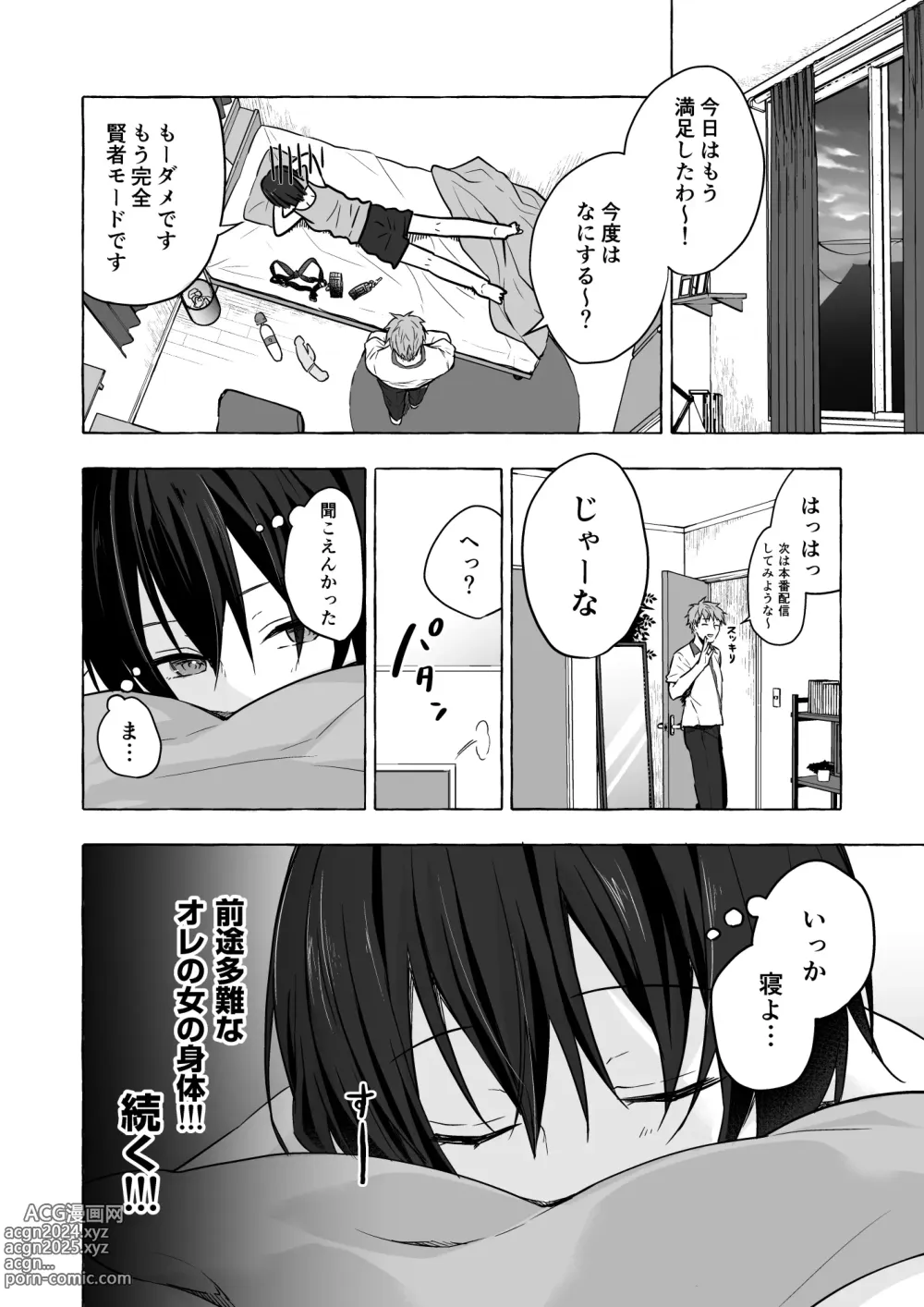 Page 102 of doujinshi TS Akira-kun no Seiseikatsu Soushuuhen