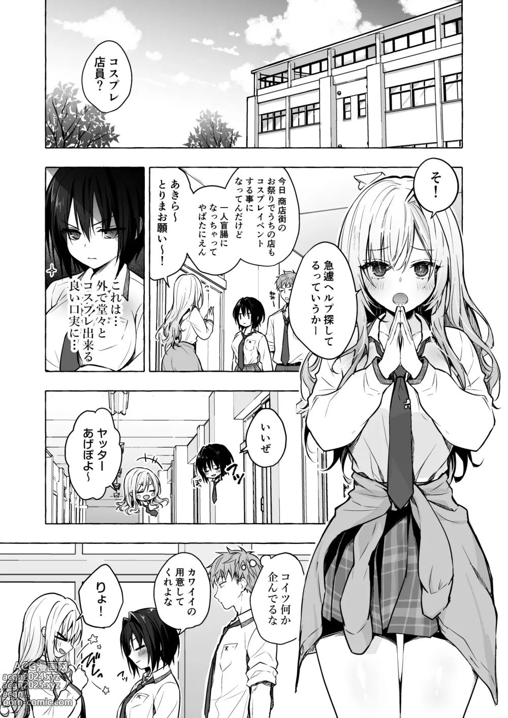 Page 107 of doujinshi TS Akira-kun no Seiseikatsu Soushuuhen