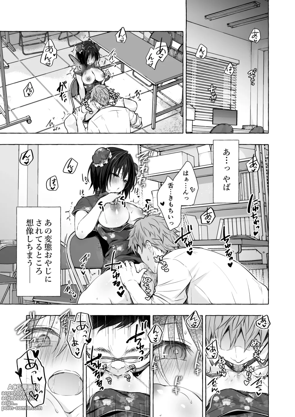 Page 117 of doujinshi TS Akira-kun no Seiseikatsu Soushuuhen