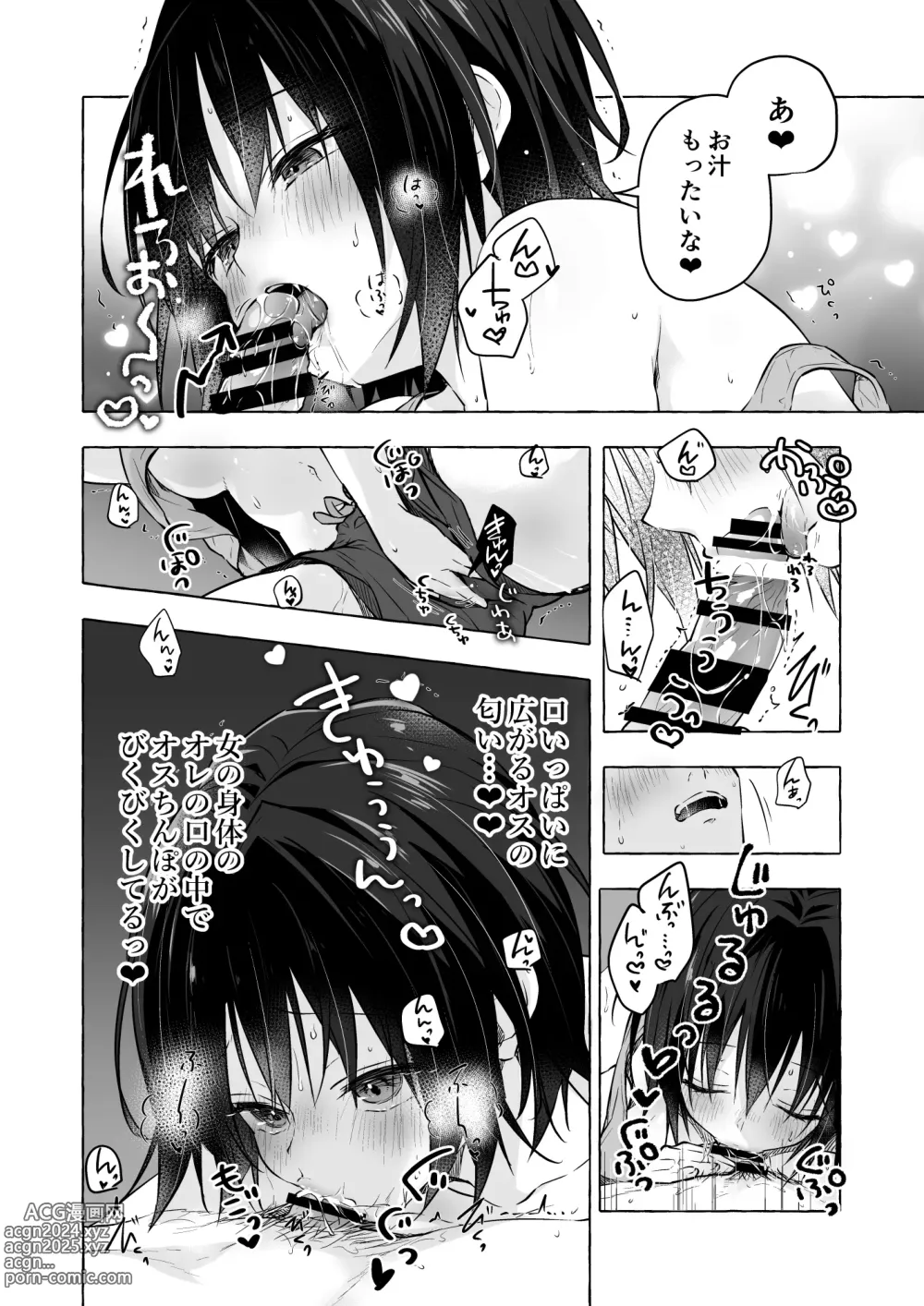 Page 130 of doujinshi TS Akira-kun no Seiseikatsu Soushuuhen