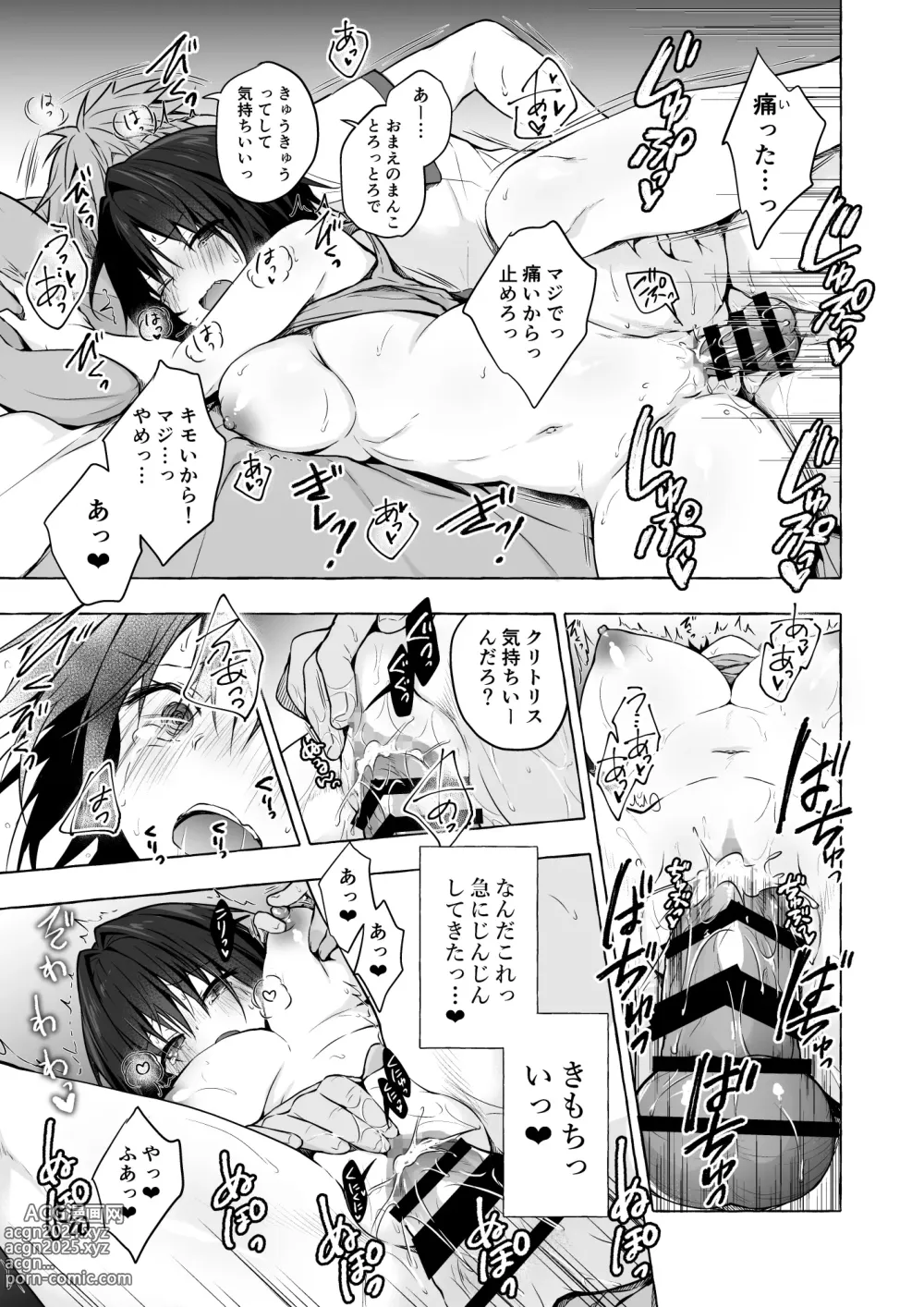 Page 17 of doujinshi TS Akira-kun no Seiseikatsu Soushuuhen