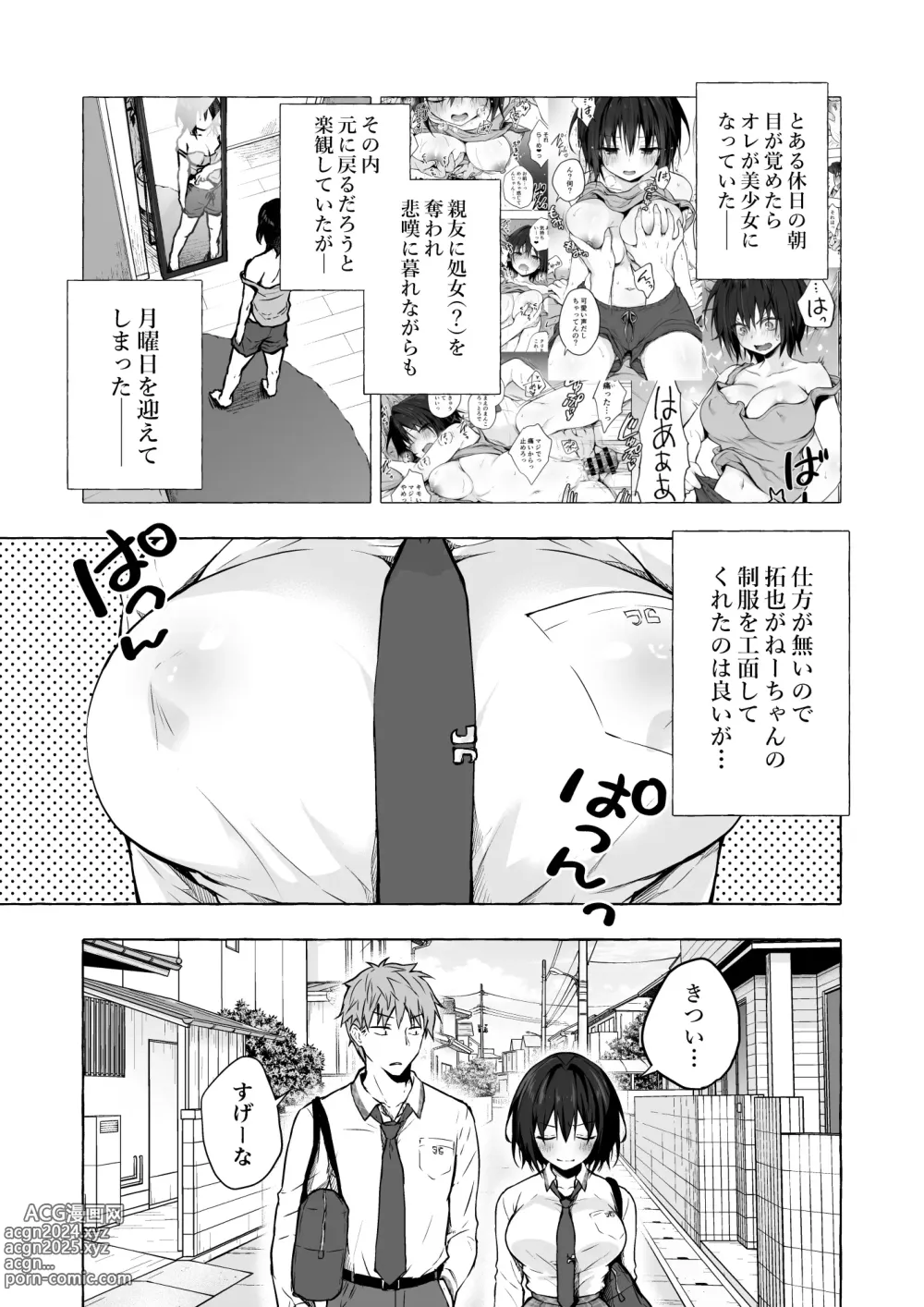 Page 25 of doujinshi TS Akira-kun no Seiseikatsu Soushuuhen