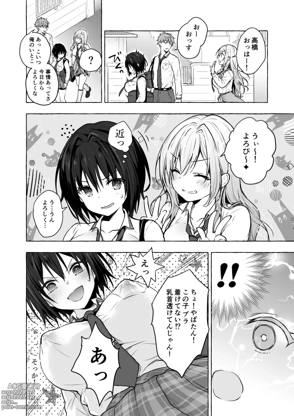 Page 26 of doujinshi TS Akira-kun no Seiseikatsu Soushuuhen