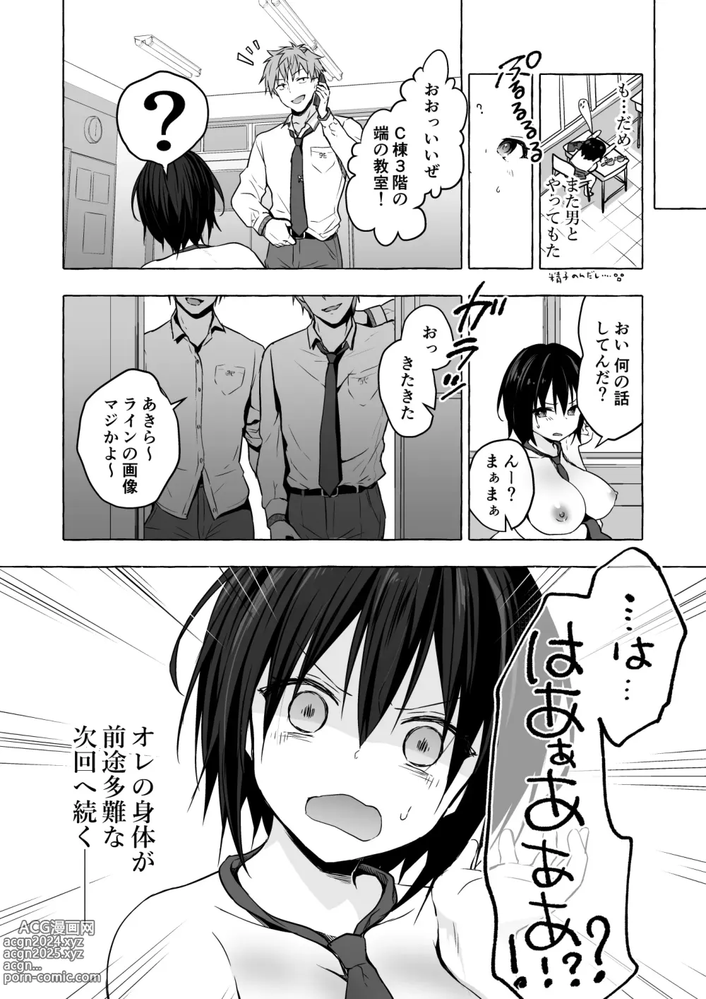 Page 38 of doujinshi TS Akira-kun no Seiseikatsu Soushuuhen