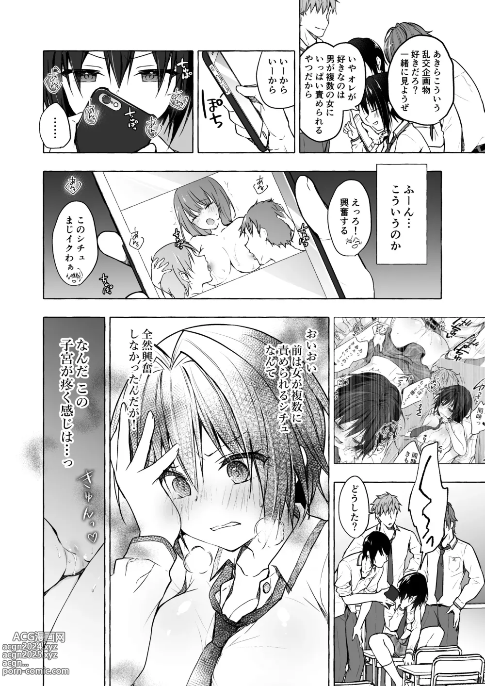 Page 44 of doujinshi TS Akira-kun no Seiseikatsu Soushuuhen