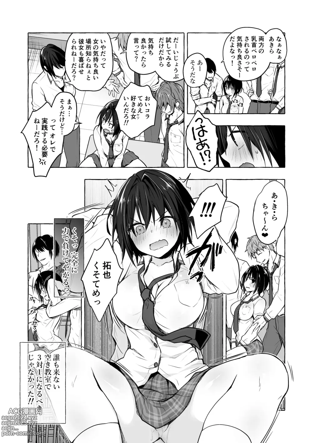 Page 45 of doujinshi TS Akira-kun no Seiseikatsu Soushuuhen