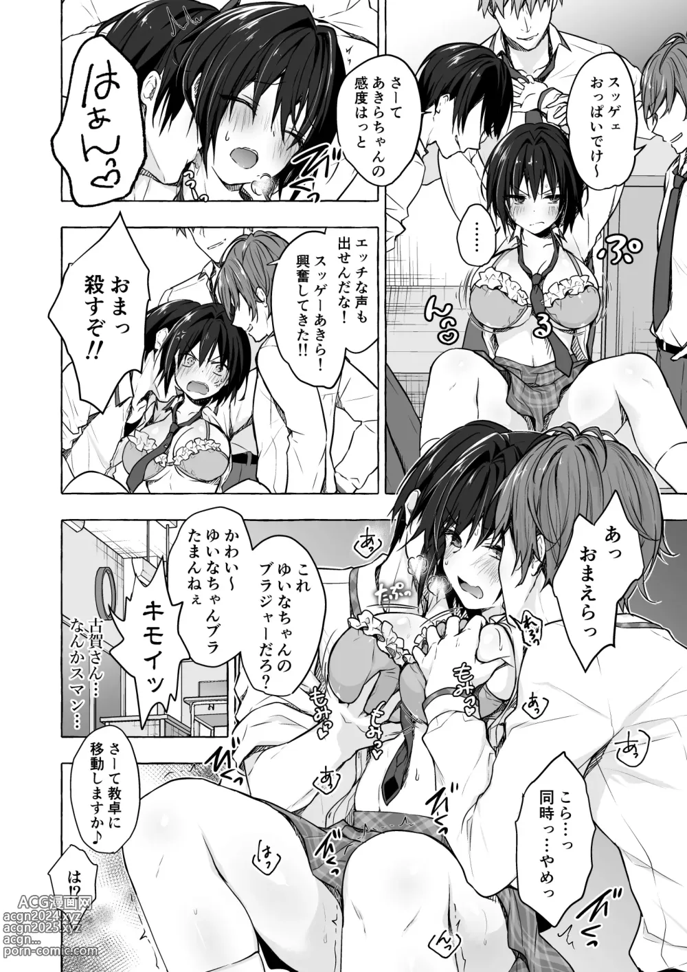 Page 46 of doujinshi TS Akira-kun no Seiseikatsu Soushuuhen