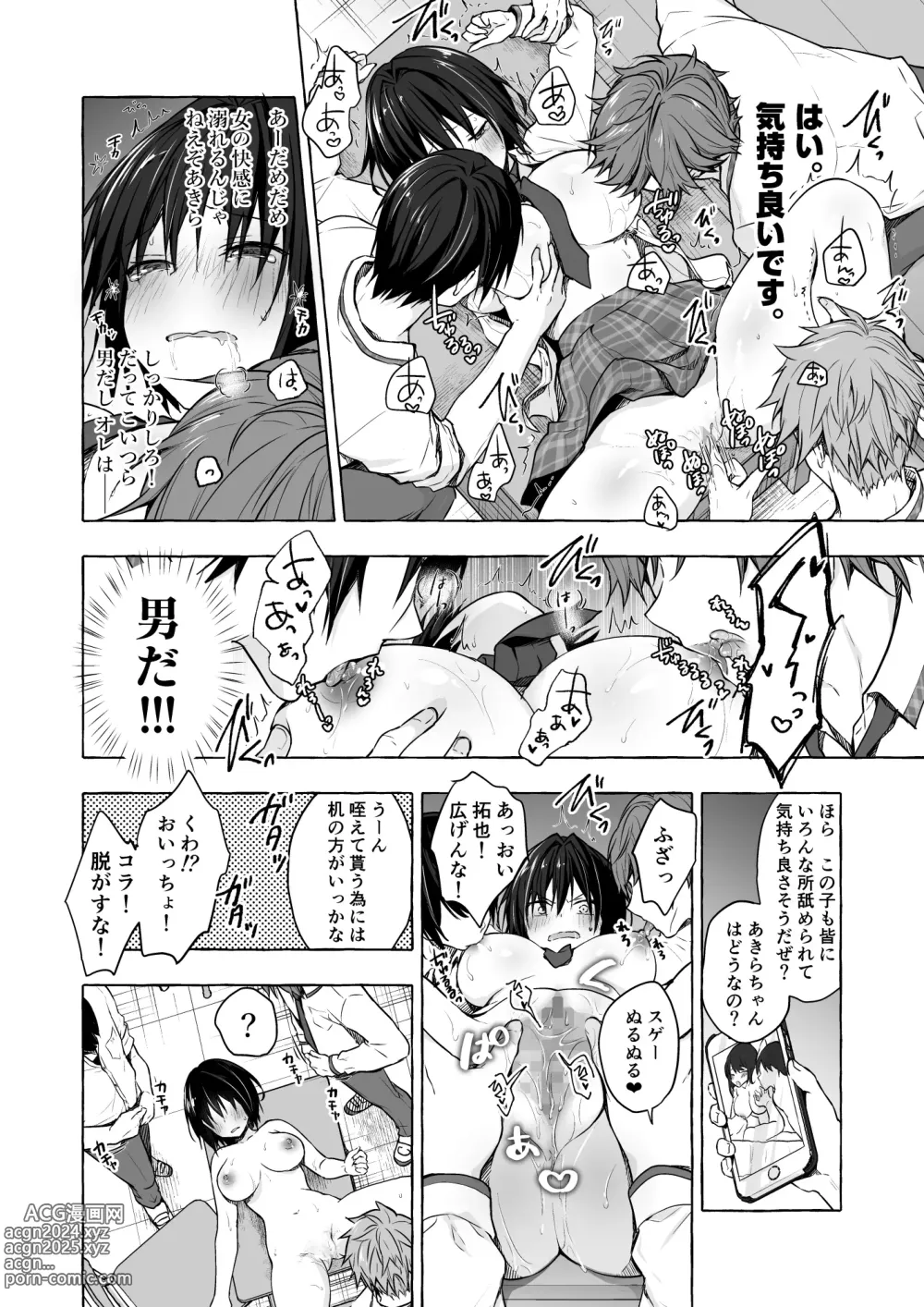 Page 48 of doujinshi TS Akira-kun no Seiseikatsu Soushuuhen