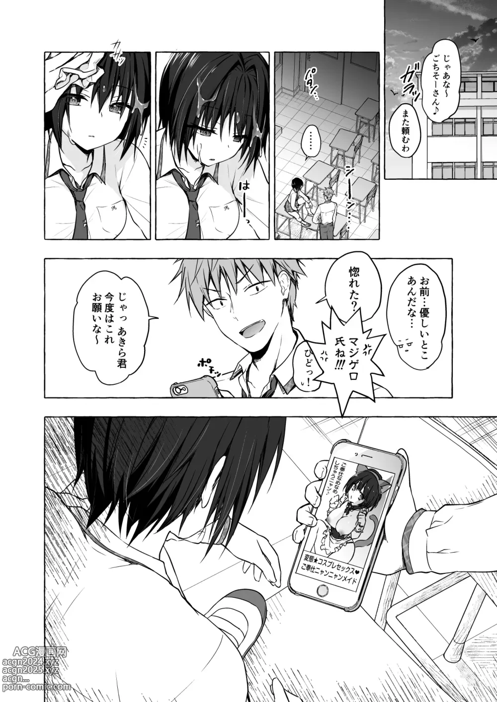 Page 58 of doujinshi TS Akira-kun no Seiseikatsu Soushuuhen