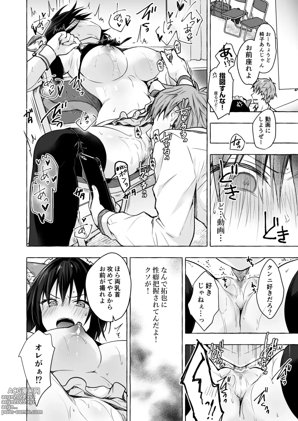 Page 72 of doujinshi TS Akira-kun no Seiseikatsu Soushuuhen