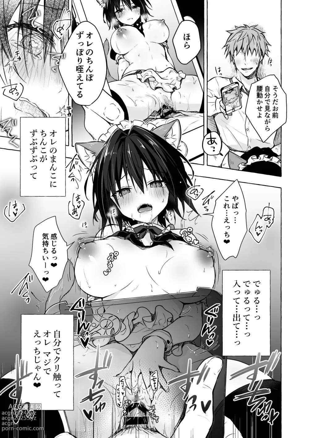 Page 77 of doujinshi TS Akira-kun no Seiseikatsu Soushuuhen