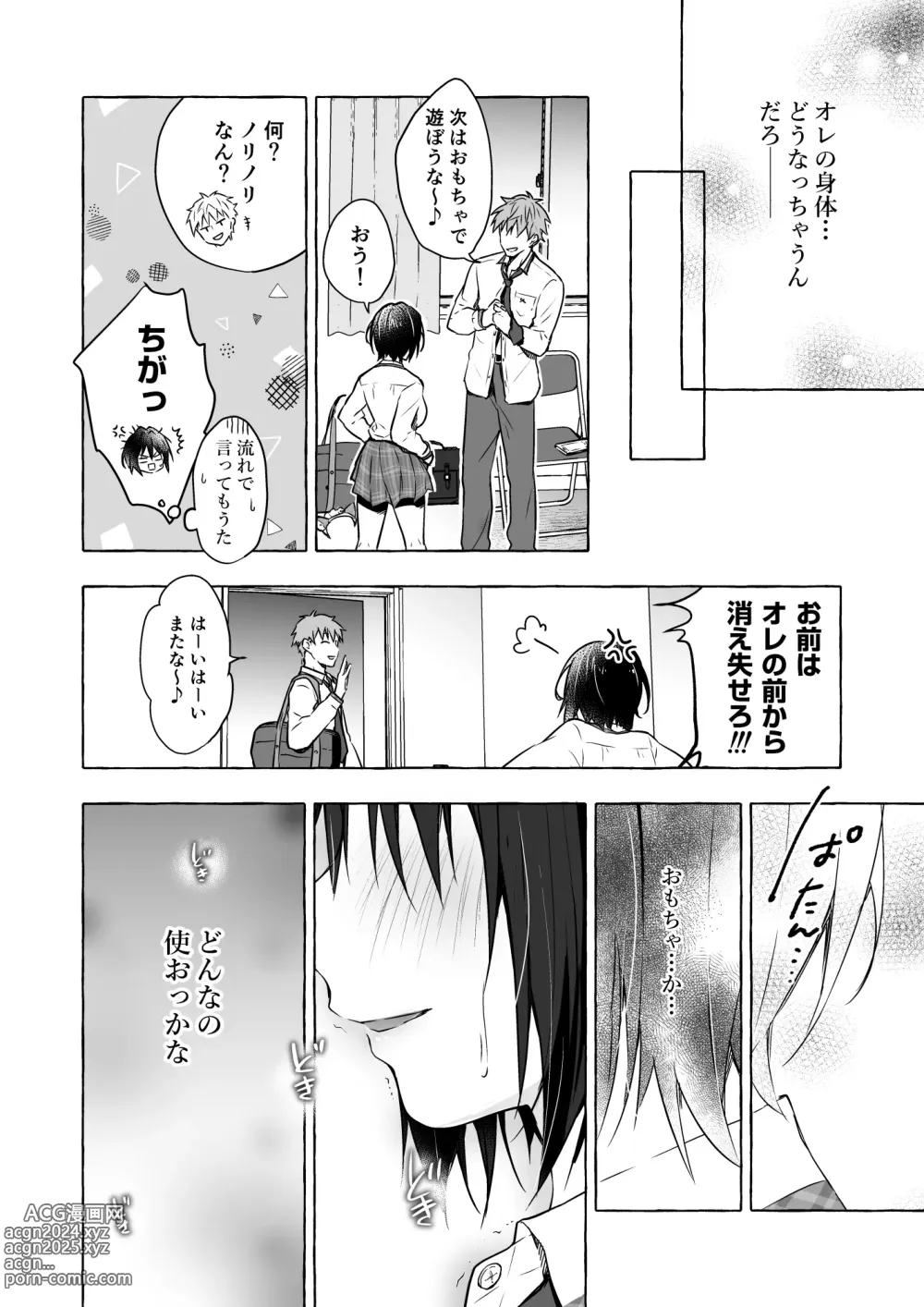 Page 80 of doujinshi TS Akira-kun no Seiseikatsu Soushuuhen