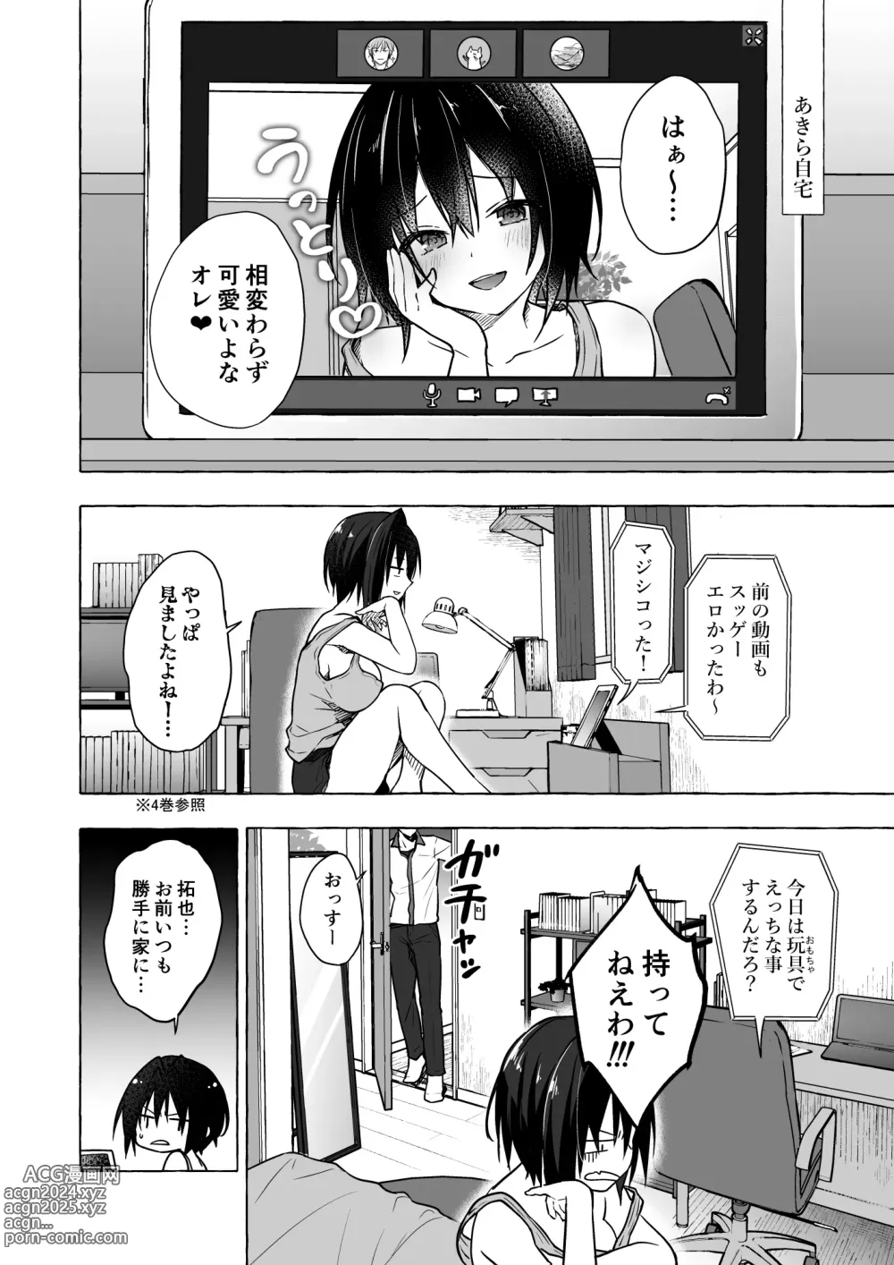 Page 86 of doujinshi TS Akira-kun no Seiseikatsu Soushuuhen