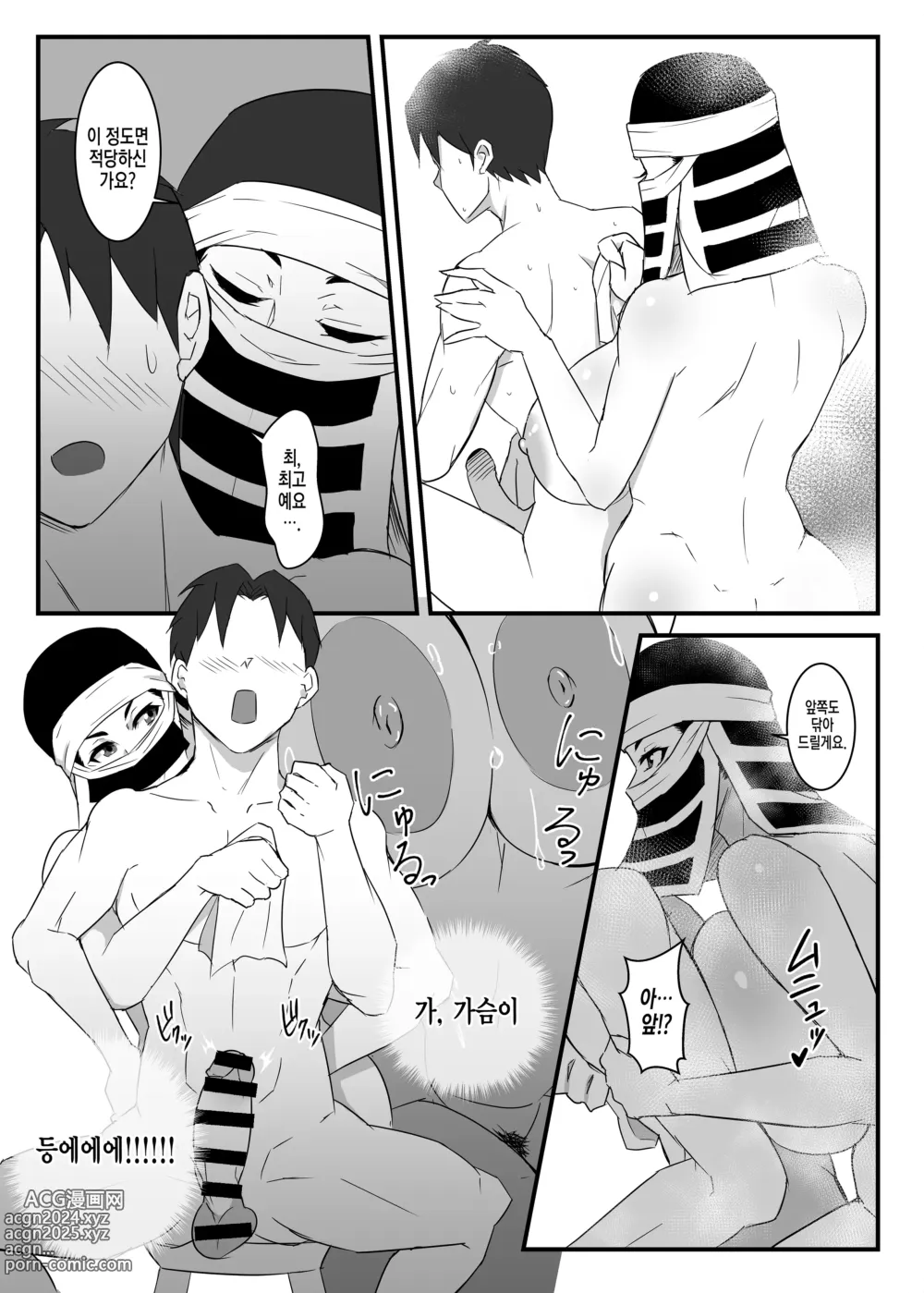 Page 13 of doujinshi 카쿠시 누나 책 2 ~모락모락 도공 마을편~