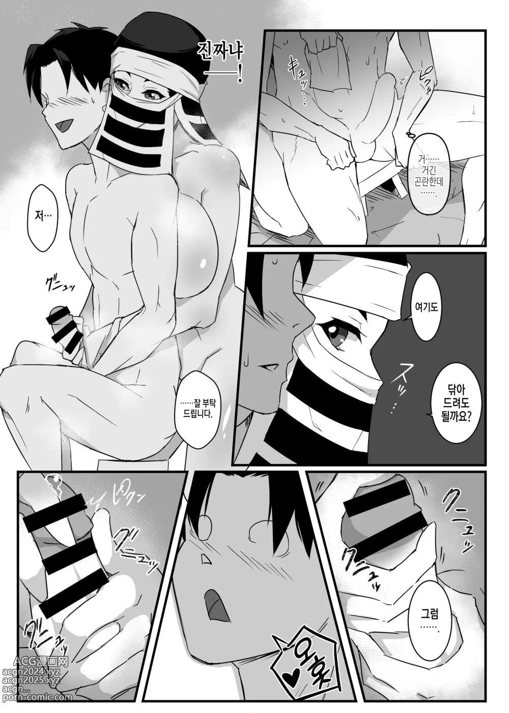 Page 14 of doujinshi 카쿠시 누나 책 2 ~모락모락 도공 마을편~