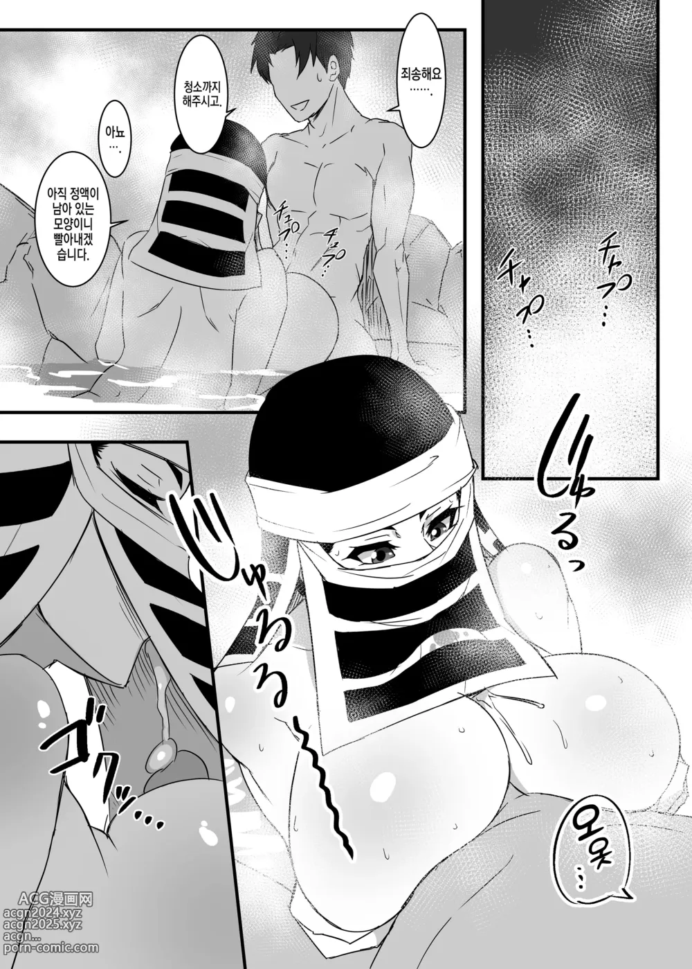 Page 25 of doujinshi 카쿠시 누나 책 2 ~모락모락 도공 마을편~