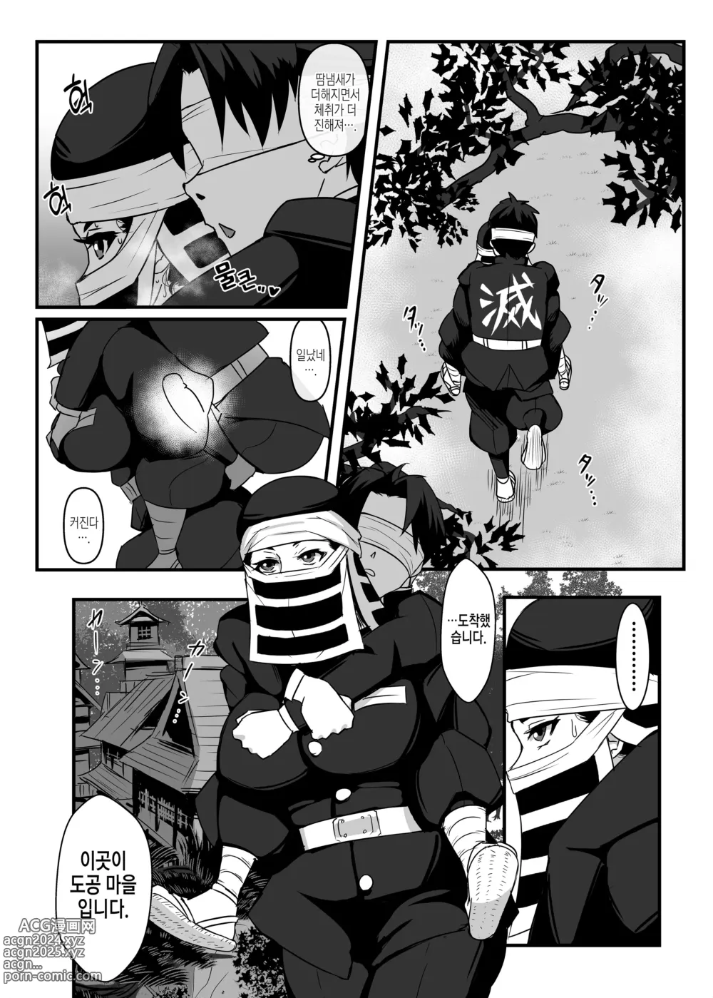 Page 6 of doujinshi 카쿠시 누나 책 2 ~모락모락 도공 마을편~