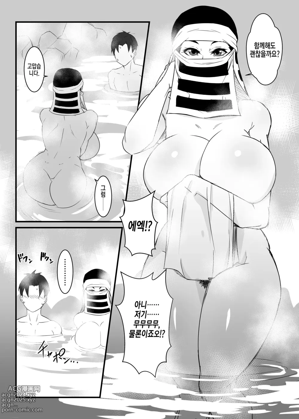 Page 10 of doujinshi 카쿠시 누나 책 2 ~모락모락 도공 마을편~