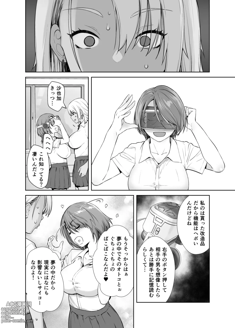 Page 8 of doujinshi Galmusume ga Chichioya tono AijouX