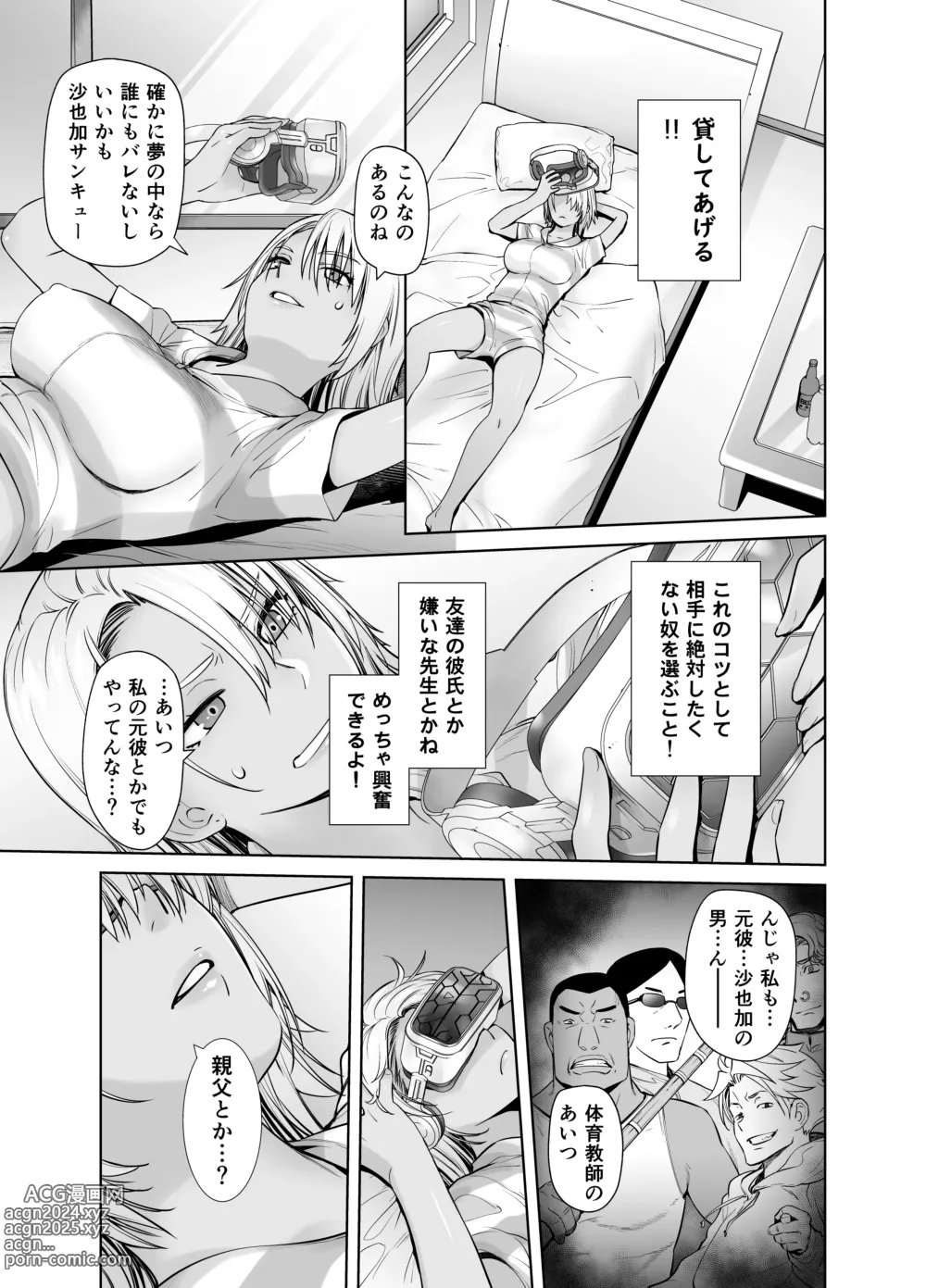 Page 9 of doujinshi Galmusume ga Chichioya tono AijouX