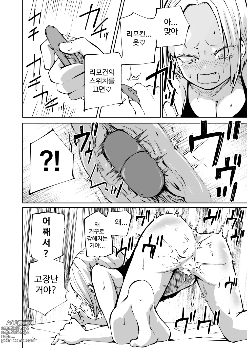 Page 14 of doujinshi Junsui Muku na Yankii Onna Jinsei Hatsu Onanie Shippaidan