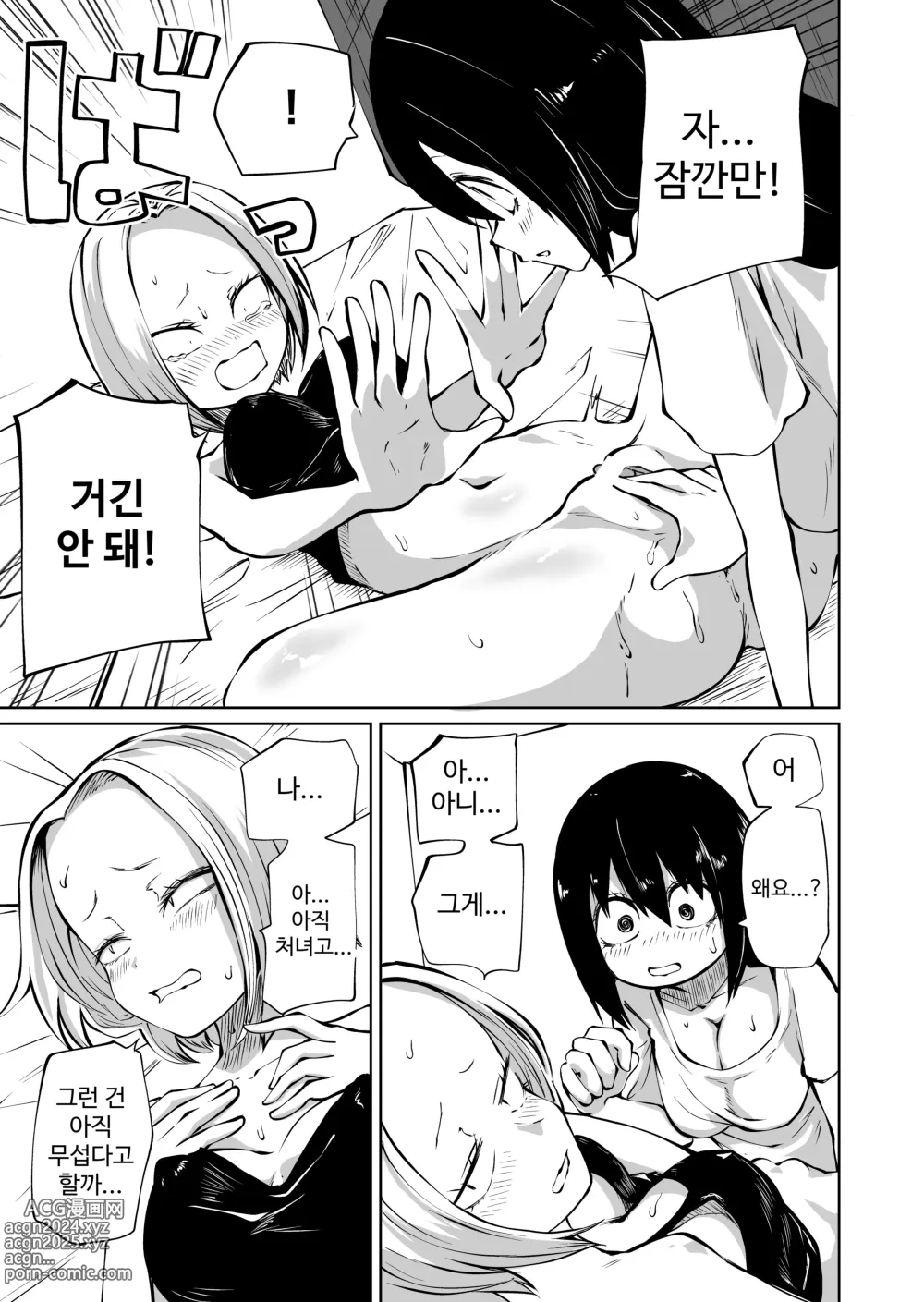 Page 21 of doujinshi Junsui Muku na Yankii Onna Jinsei Hatsu Onanie Shippaidan