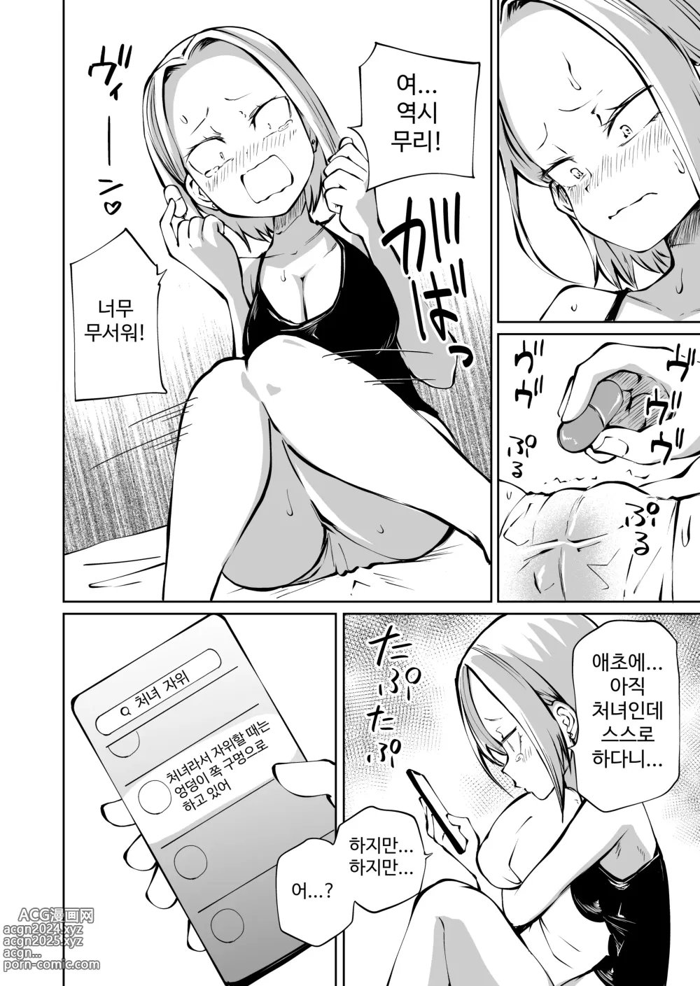 Page 4 of doujinshi Junsui Muku na Yankii Onna Jinsei Hatsu Onanie Shippaidan