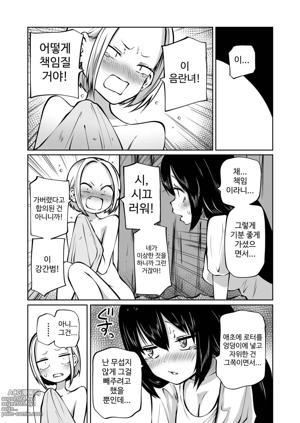 Page 39 of doujinshi Junsui Muku na Yankii Onna Jinsei Hatsu Onanie Shippaidan