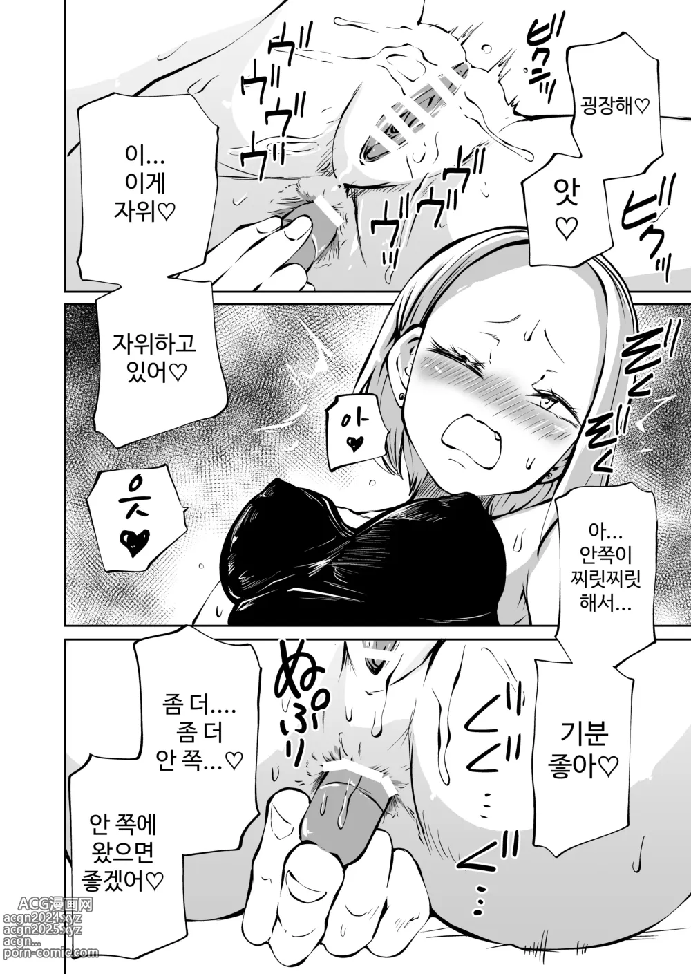 Page 6 of doujinshi Junsui Muku na Yankii Onna Jinsei Hatsu Onanie Shippaidan