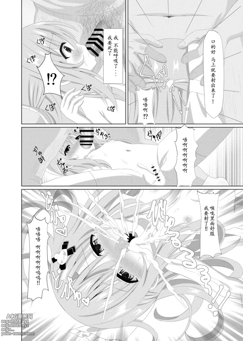 Page 12 of doujinshi episode of tina II ~长相清秀的班长被老师们换上女仆装的可怜故事~