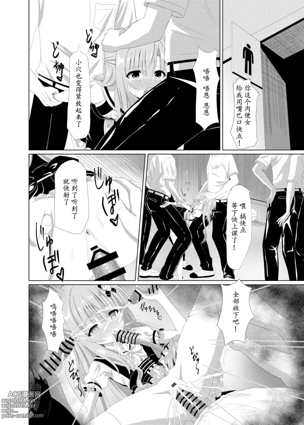 Page 4 of doujinshi episode of tina II ~长相清秀的班长被老师们换上女仆装的可怜故事~