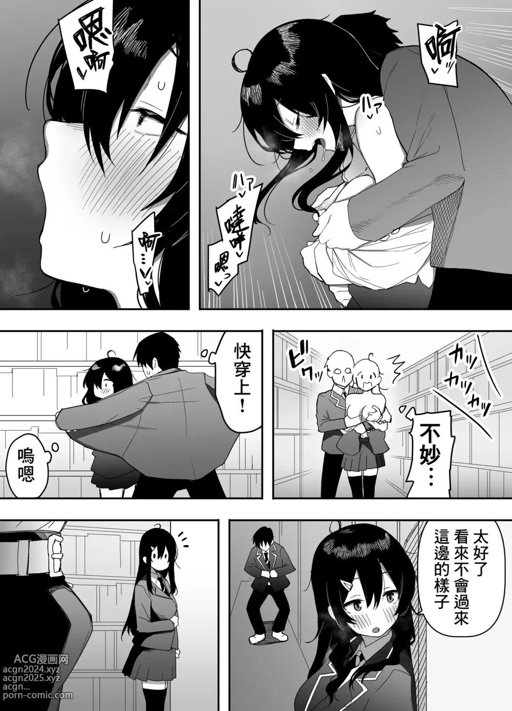 Page 11 of doujinshi Kyou, Tonari no Seki no Jimi na Yatsu ga Onna no Ko ni Nattemashita