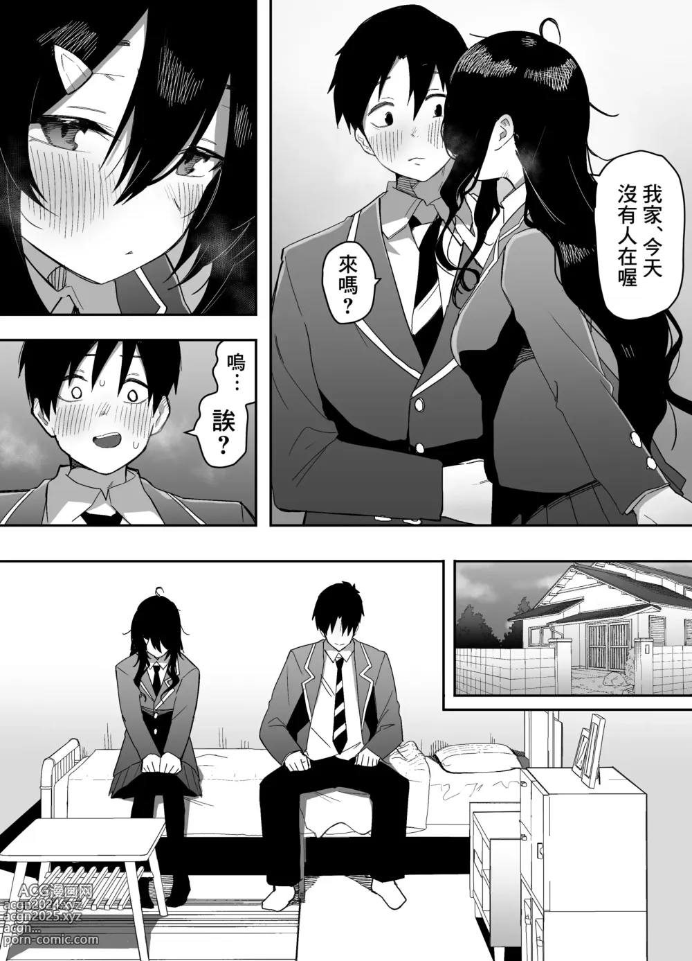 Page 12 of doujinshi Kyou, Tonari no Seki no Jimi na Yatsu ga Onna no Ko ni Nattemashita