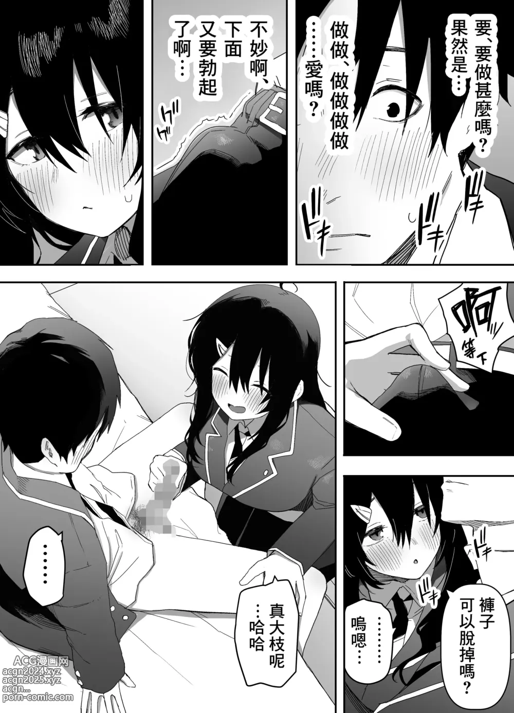 Page 13 of doujinshi Kyou, Tonari no Seki no Jimi na Yatsu ga Onna no Ko ni Nattemashita