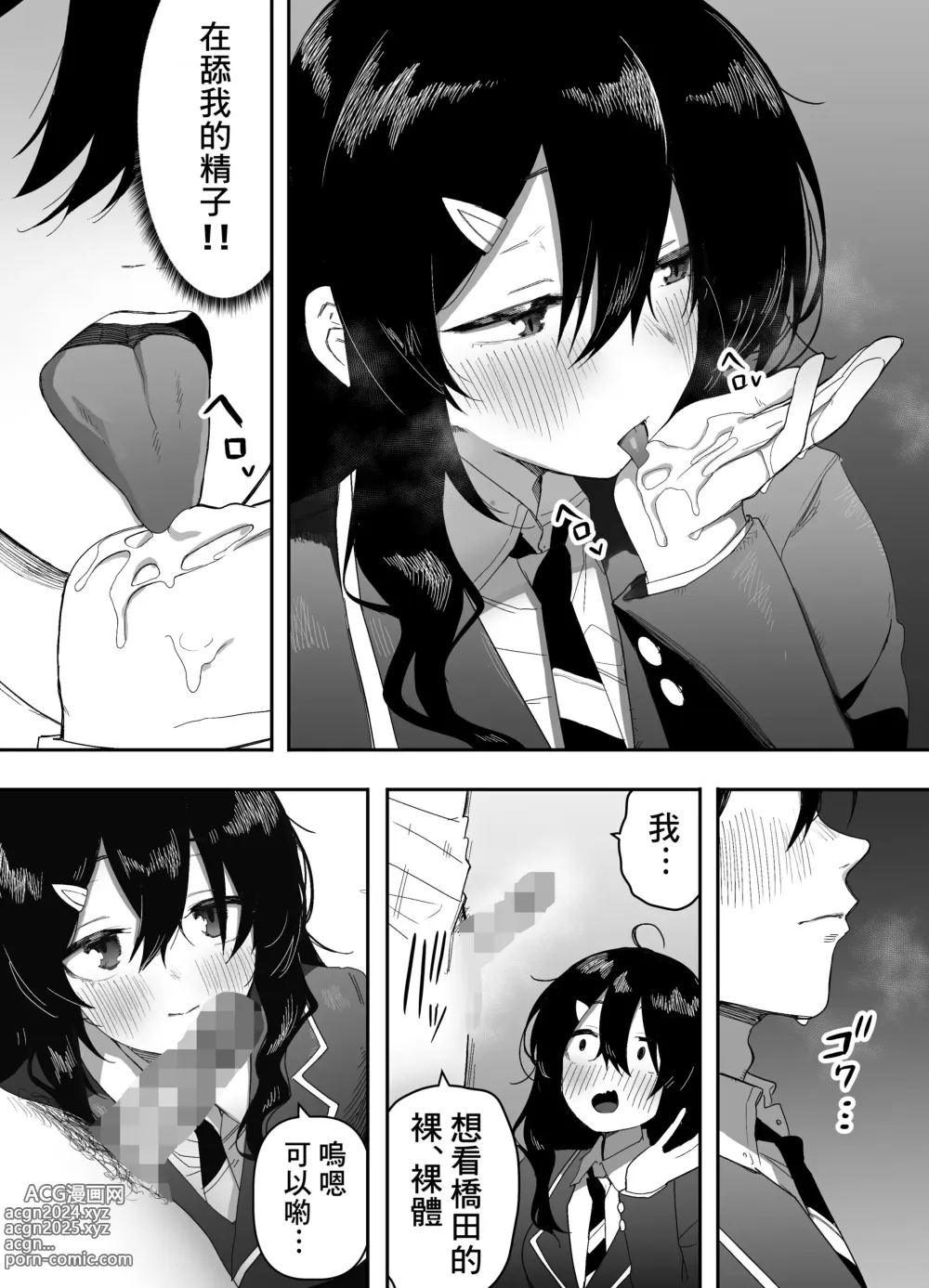 Page 16 of doujinshi Kyou, Tonari no Seki no Jimi na Yatsu ga Onna no Ko ni Nattemashita