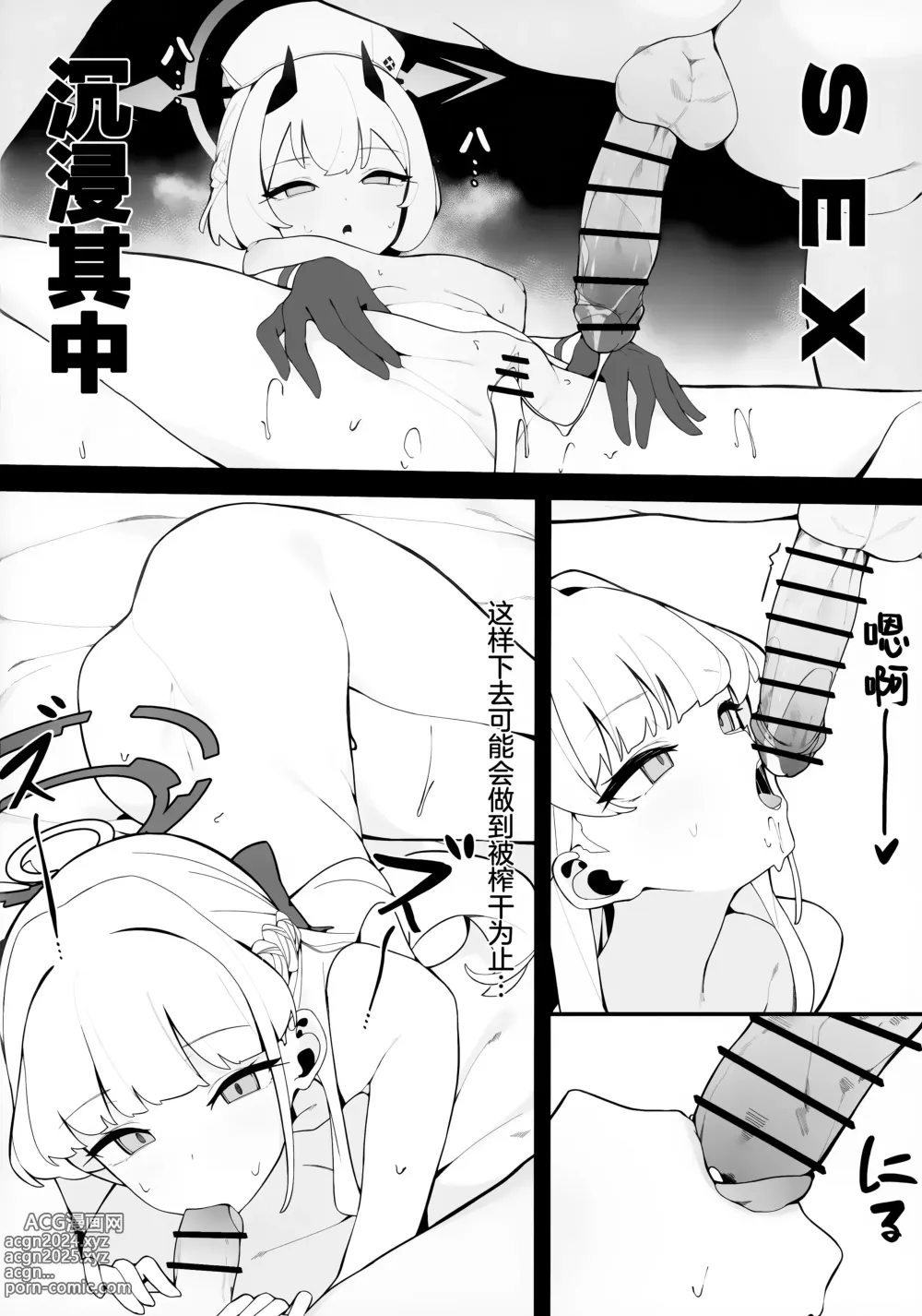 Page 28 of doujinshi 时和濑名的性欲处理