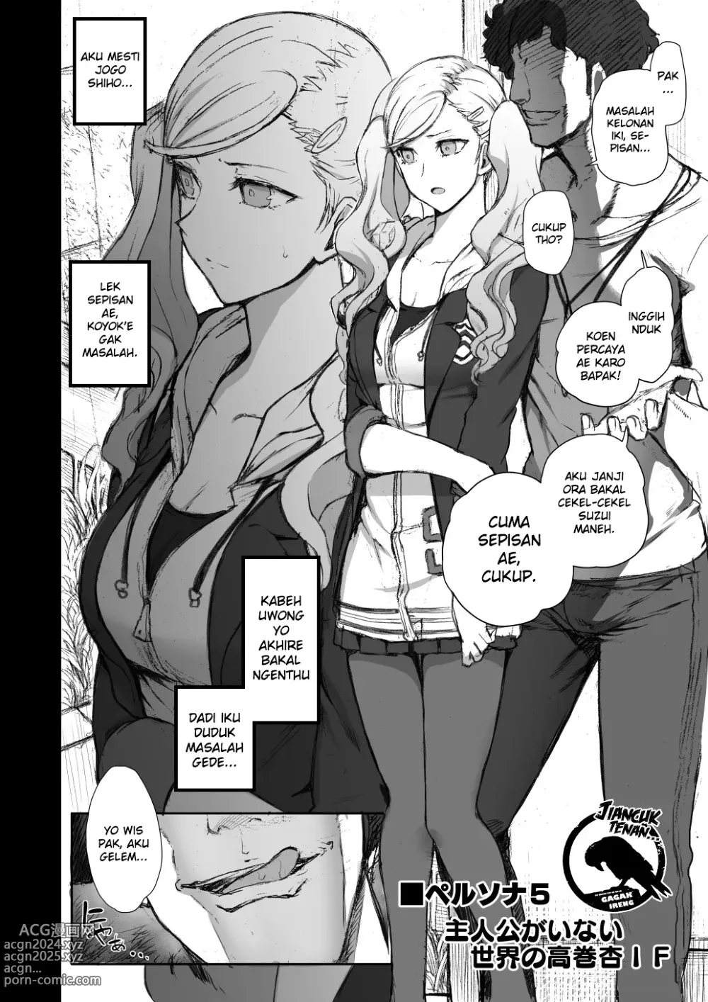 Page 1 of doujinshi P5 Shujinkou ga Inai Sekai no Takamaki Anne IF